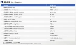 HCT-660 スプリングコイリングマシン
