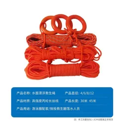 Dây cứu hộ chống thấm nước, không thấm nước, chịu ngâm nước, sử dụng cho cứu hộ dưới nước