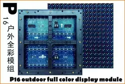 RGB P16 Vollfarb-Außen-LED-Modul (256X256mm)