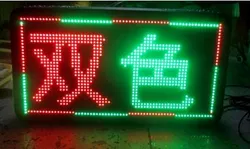 Painel de Tela de LED 2r1g 8X16 P20 Módulo LED Outdoor de Duas Cores Rg