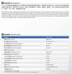 컴퓨터 압축 스프링 기계