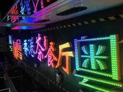 Programmierbares DC5V RGB-Farbdigitales wasserdichtes LED-Pixellichtmodul
