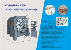 Máy uốn tạo hình lò xo xoay