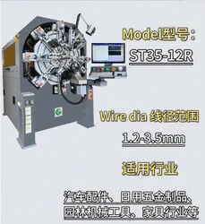 Máquina de Molas de Computador Sem Eixo