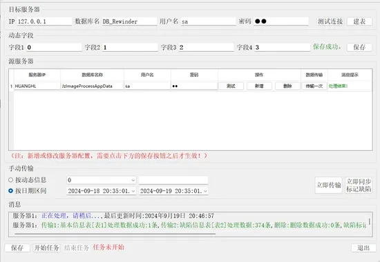 ซอฟต์แวร์ตรวจสอบเครื่องกรอม้วนแบบเรียลไทม์ พร้อมระบุตำแหน่งข้อบกพร่องอย่างแม่นยำ สำหรับเครื่องตรวจสอบด้วยภาพในราคาที่แข่งขันได้ pictures & photos