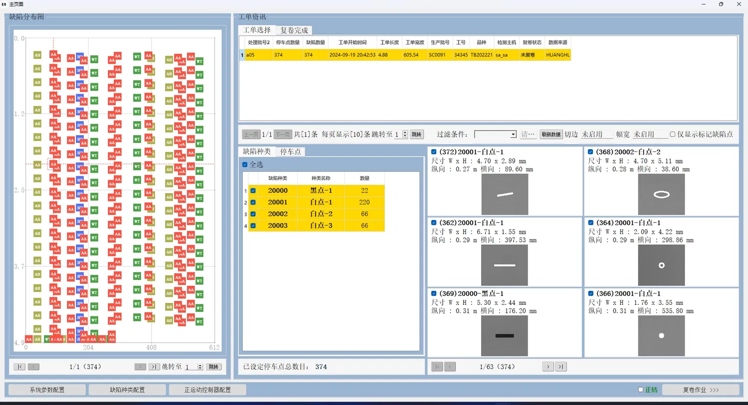 ซอฟต์แวร์ตรวจสอบเครื่องกรอม้วนแบบเรียลไทม์ พร้อมระบุตำแหน่งข้อบกพร่องอย่างแม่นยำ สำหรับเครื่องตรวจสอบด้วยภาพในราคาที่แข่งขันได้ pictures & photos