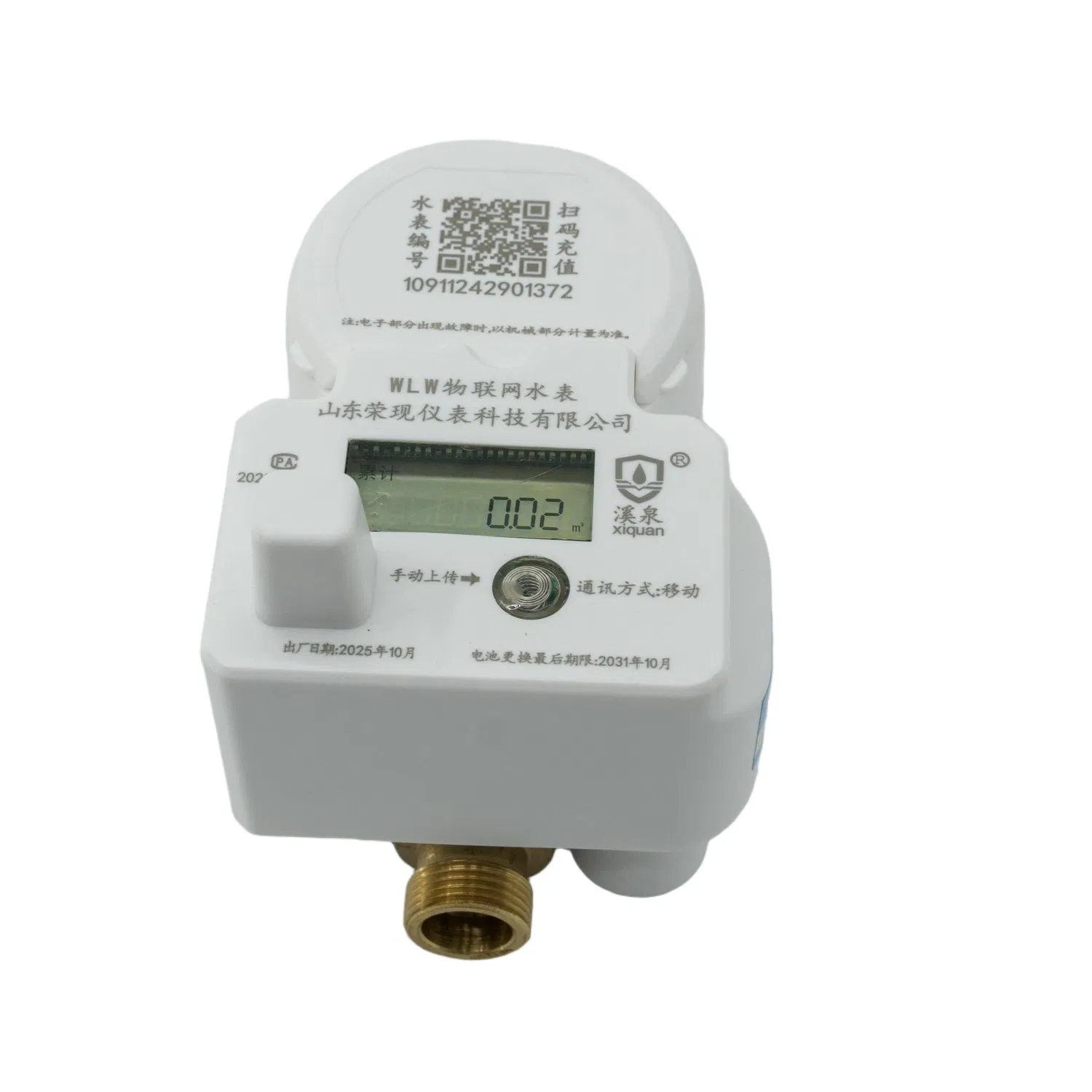Hochleistungsfähige drahtlose Kommunikation R80/R100/R160 Intelligenter Smart-Wasserzähler pictures & photos