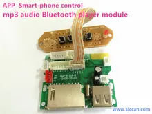 เครื่องเล่น MP3 ในตัวโมดูล Bluetooth การควบคุมแอปพลิเคชันสมาร์ทโฟน
