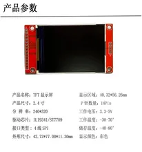 지표 터치 기능 2.8 인치 TFT 디스플레이 모듈 화면 LCD