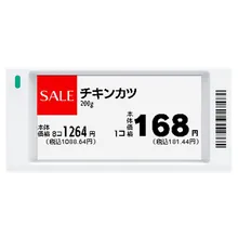 Benutzerdefiniertes E-Ink-Display 2.6 Zoll Elektronisches Regaletikett Digitales Drahtloses Tag-System