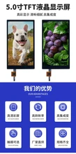 5.0 หน้าจอ TFT LCD ขนาด 0 นิ้ว ที่มีประสิทธิภาพเสถียร 800X480 โมดูลแสดงผล RGB