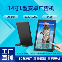 Tablette Signalisation en L Android Rk3566 Android 11 NFC RJ45 Tablette avec Support pour Affichage de Menu Numérique dans les Restaurants