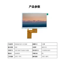 RGB 16 비트 18 비트 스크린 5.0 인치 LCD 모듈