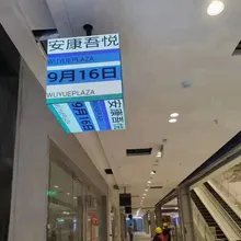 P2.5 풀 컬러 광고 목적지 표지판 RGB 매직 큐브 LED 스크린 디스플레이