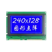 مصنع 5.1 بوصة 240*128 دقة 8-Bit تأثيرات عرض متعددة متوازية وحدة LCD الرسومية