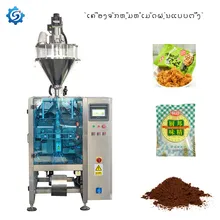 Solución de envasado de leche en polvo: máquina vertical de envasado de polvo con codificación de lotes ODM/OEM