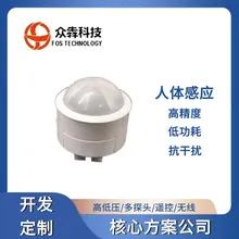 Infrared Human Body Sensor Module