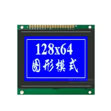 18 ピン 128*64 ドットマトリックスLCDパネル 8-Bit パラレルブルーモノクロディスプレイモジュール