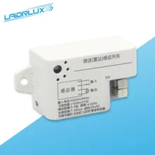 เซ็นเซอร์ตรวจจับการเคลื่อนไหวด้วยเรดาร์ไมโครเวฟ AC220V สวิตช์ไฟอัตโนมัติขนาดเล็ก
