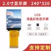Modulo Display ad Alta Risoluzione con Schermo LCD a Colori Compatto 2.0 Pollici TFT