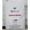 กระบวนการคลอไรด์ ไทเทเนียมไดออกไซด์รูไทล์ TiO2 Blr-883 สำหรับฟิล์ม PVC ประสิทธิภาพสูง
