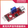 Module de détection de son de microphone