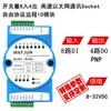 8 Cambiar Entradas, 4 Cambiar Salidas Señal de Sensor Relé Protocolo de Comunicación Modbus TCP