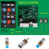 Modul Kontrol Saklar Waktu Bluetooth untuk Robot DIY Modul Kontrol Nirkabel