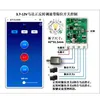 Modul Kontrol Saklar Waktu Bluetooth untuk Robot DIY Modul Kontrol Nirkabel