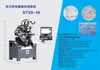 1.7mm Двойная пружина с простым устройством для формирования пружин
