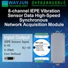 8-Way Вход сигнала датчика Iepe, выход через Rj-45 Модуль сбора данных сетевого интерфейса