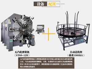 CNC Spiral Spring Making Machine