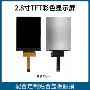Devices 2.8 Inch TFT Display Module Screen LCD Indicator