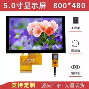 Optimal Performance Display Screen Indicator 5.0 Inch LCD TFT Module