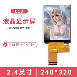 Advanced 2.4 Inch LCD TFT Display Module Screen Indicator