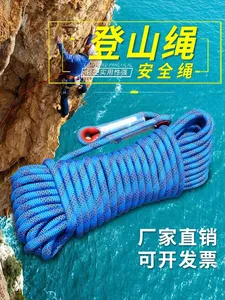 Top-Selling Climbing Safety Rope System