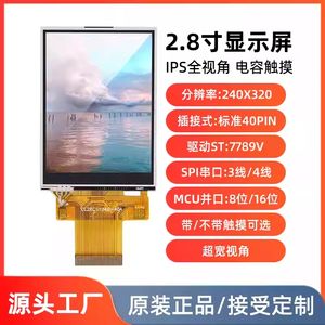 Advanced Colour Touch Control 2.8 Inch TFT Display Module