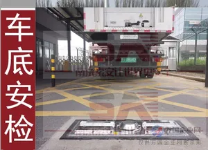 Vehicle Chassis Scanning System
