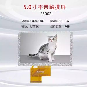 Optimal Performance Display Screen Indicator 5.0 Inch LCD TFT Module