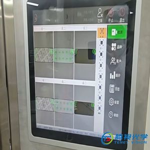 Capsule Foreign Object Vision Inspection Machine