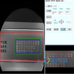 Deep Learning-Based Intelligent Defect Recognition Software Vision Inspection