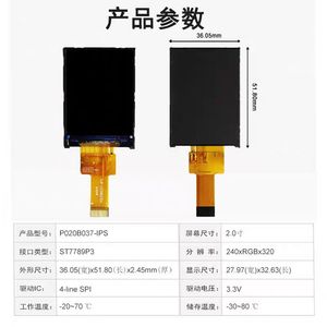Color TFT LCD Module 240×320 RGB Interface Handheld Scanner 2.0 Inch Screen
