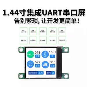 for Smart Instruments TFT Serial Screen Driver Board Color 7.0 Inch LCD