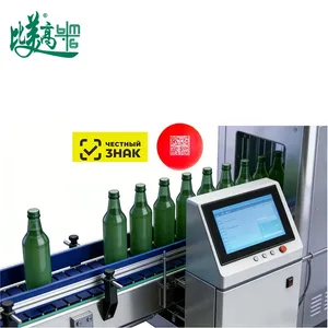 Bottle-Case-Pallet Code Association Traceability System, One Item One Code Solution with Duplicate Code & Missing Code Inspection